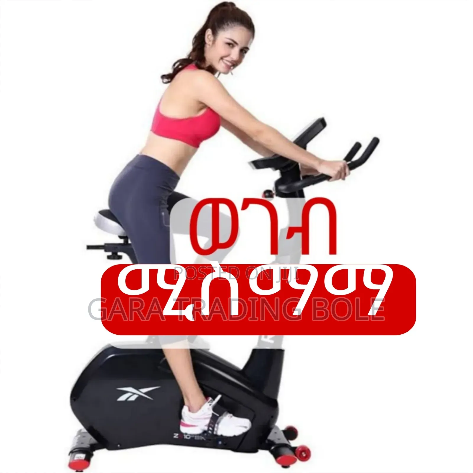 ወገብ ያሳሚም Bike Reebok Fr20