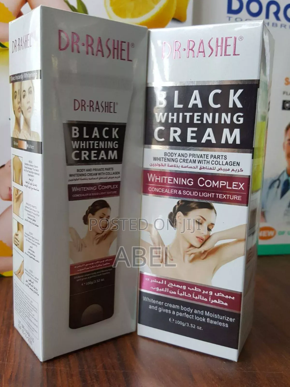 የጠቆረ ቦታ ማጥፊያ