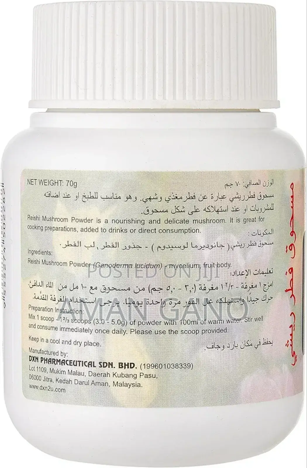 Dxn Reishi Mushroom Powder 70ግራም