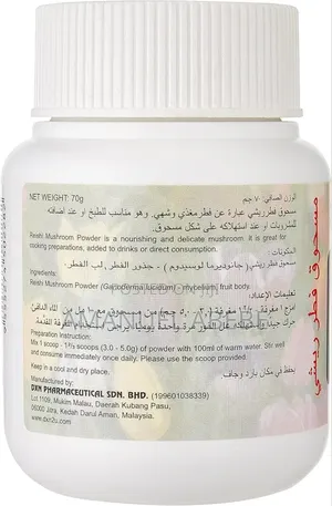 DXN Reishi Mushroom Powder 70ግራም