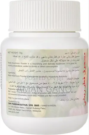 Dxn Reishi Mushroom Powder 70ግራም