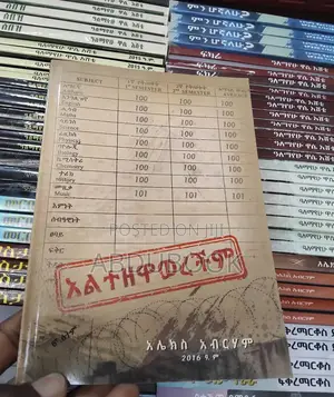 Photo - አልተዘዋወረችም አሌክስ አብረሀም