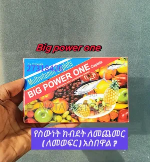 Photo - Big Power Multivitamin One