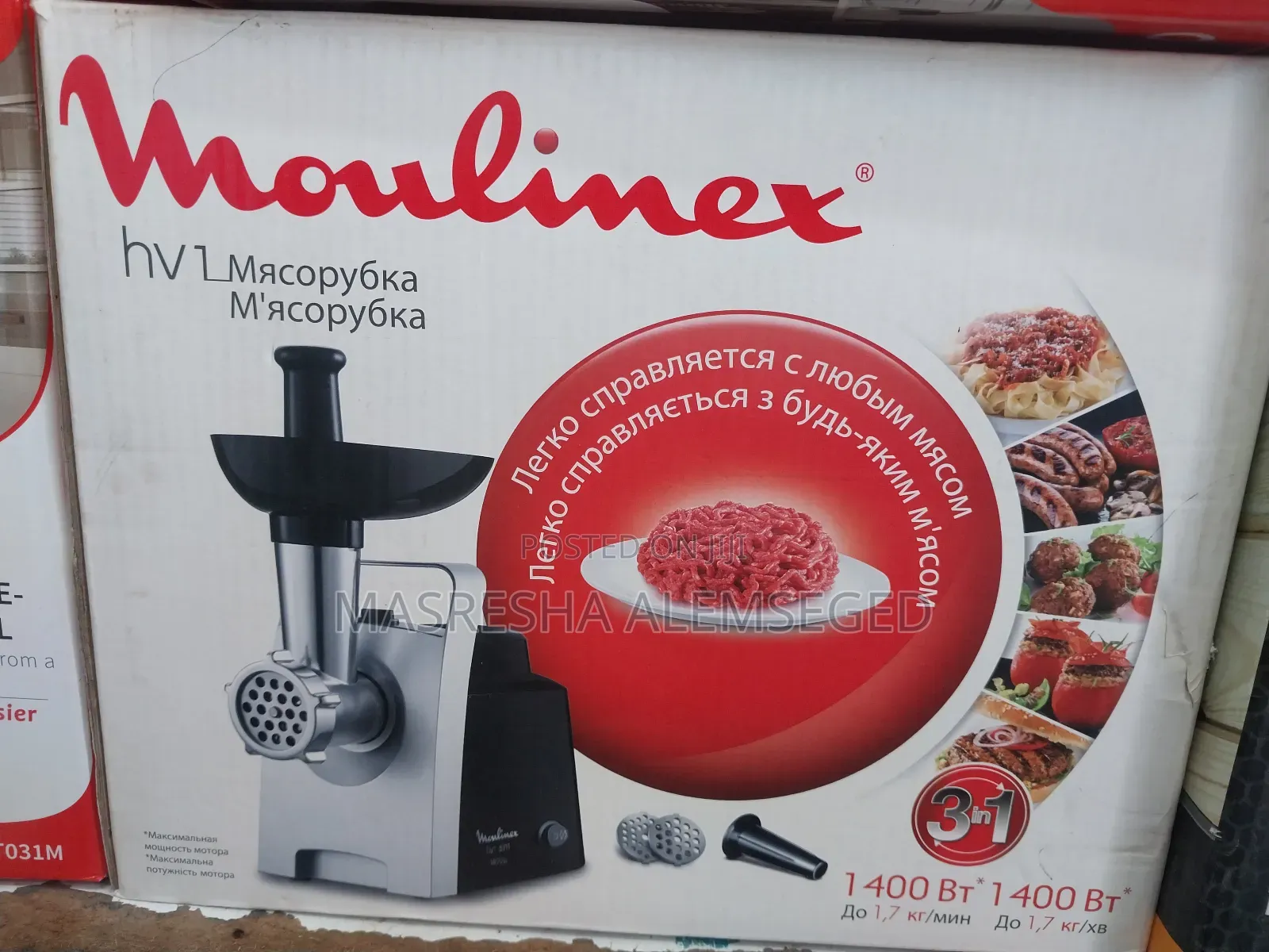 Moulinex Meat Mincer