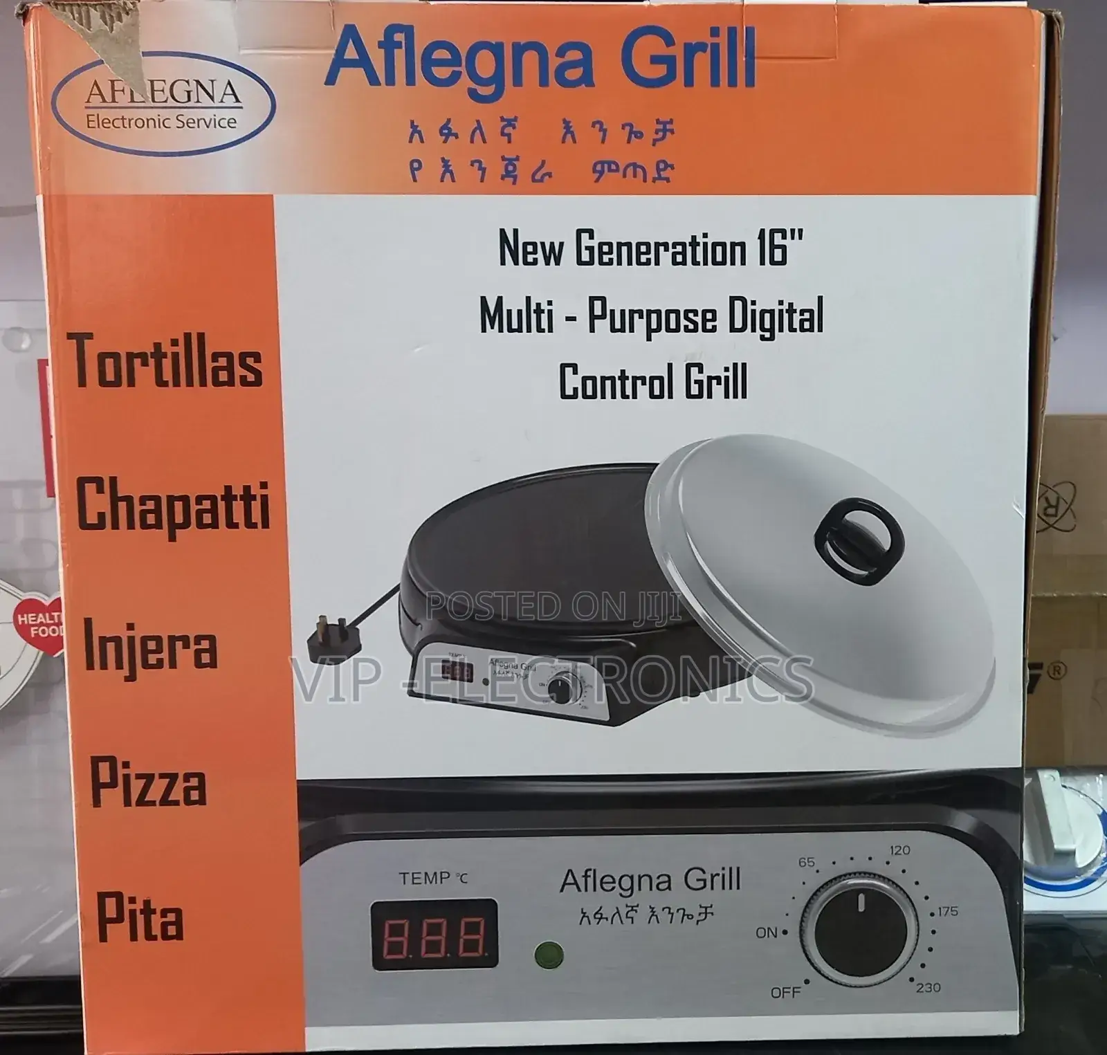 Aflegna Grill አፍለኛ የእንጀራ ምጣድ