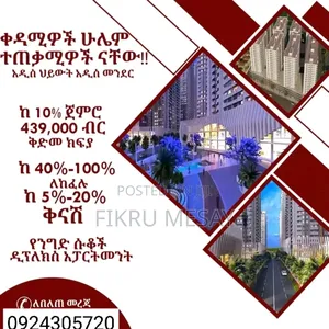 1bdrm Apartment in Ayat Realestate, Arada for sale