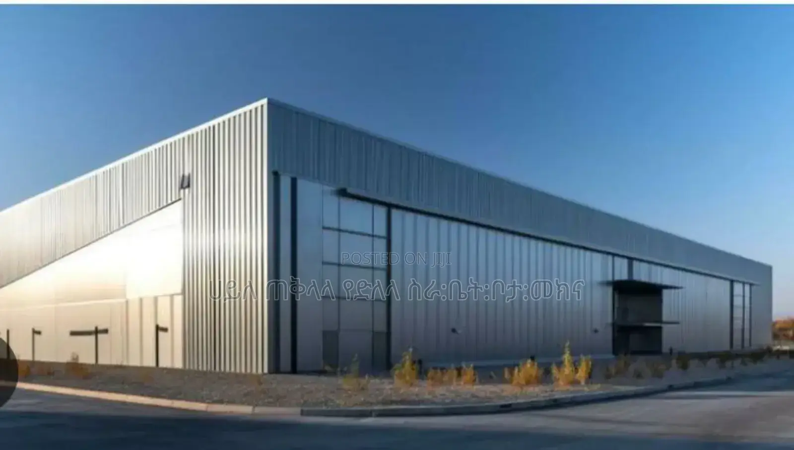 Warehouse የመጋዜን ሽያጭ