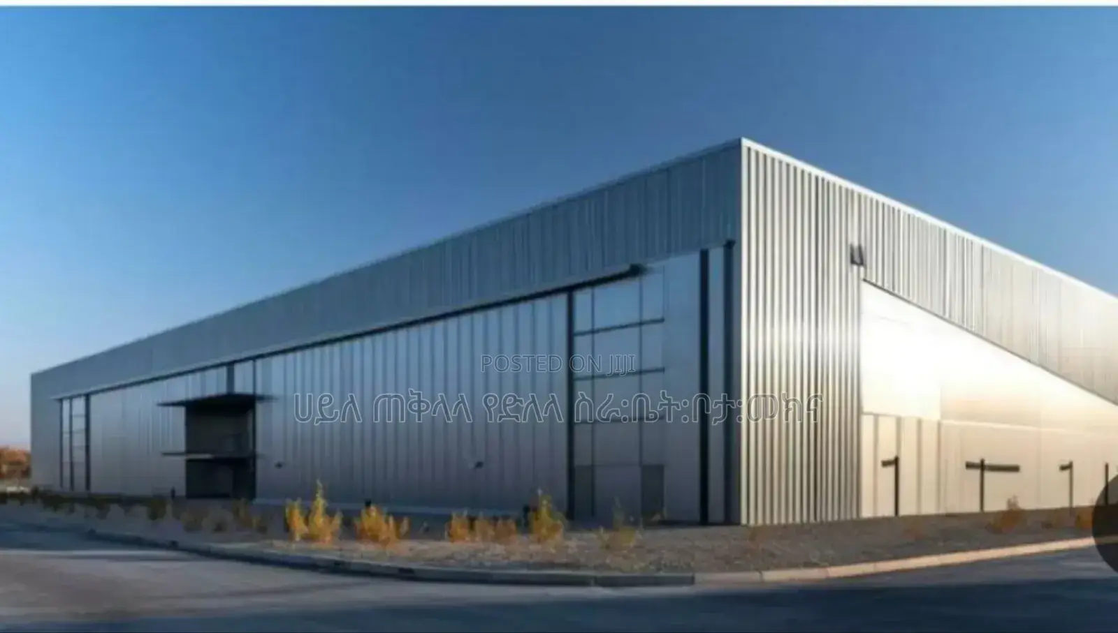 Warehouse የመጋዜን ሽያጭ