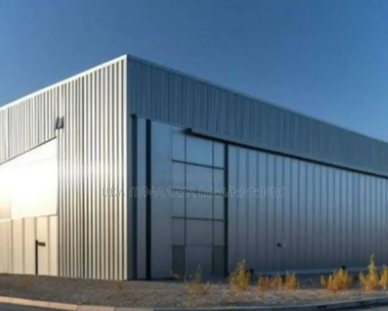 Warehouse የመጋዜን ሽያጭ