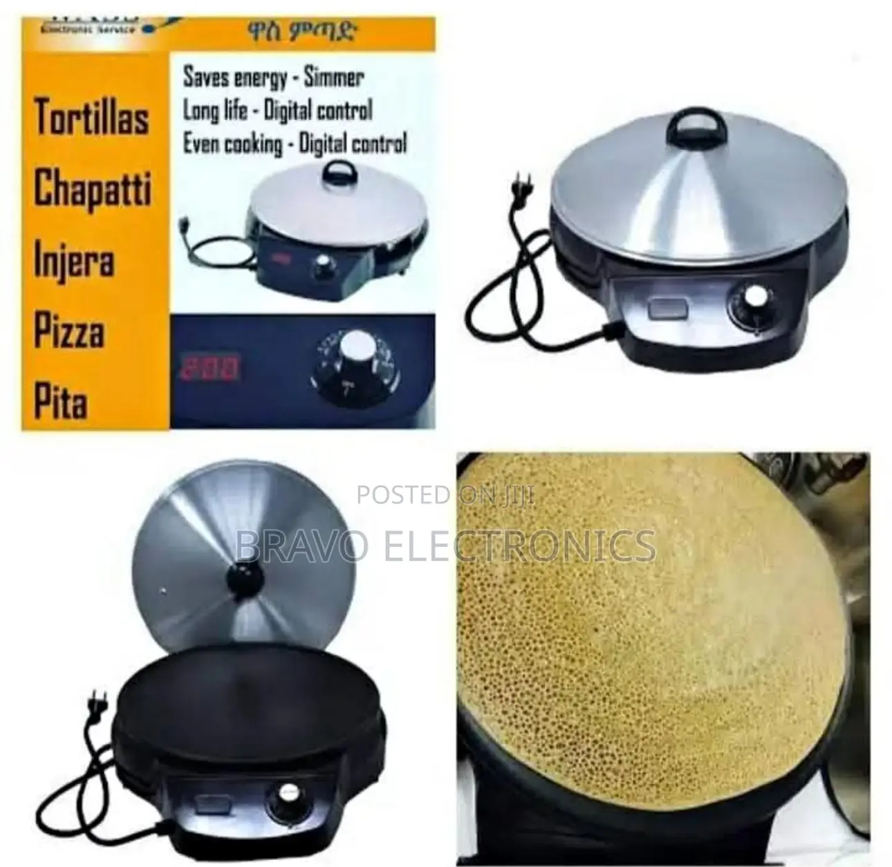 Was Injera Mitad ዋስ የእንጀራ ምጣድ