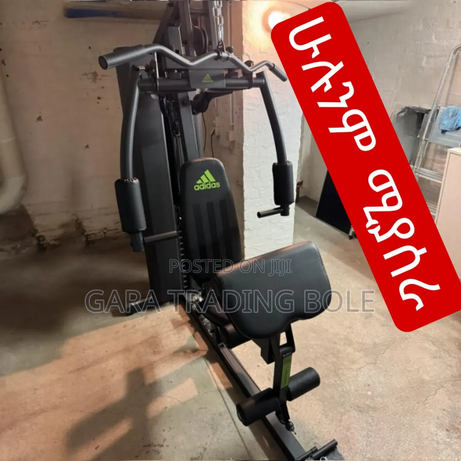 Home Gym ሁሉንም ሚያሰራ