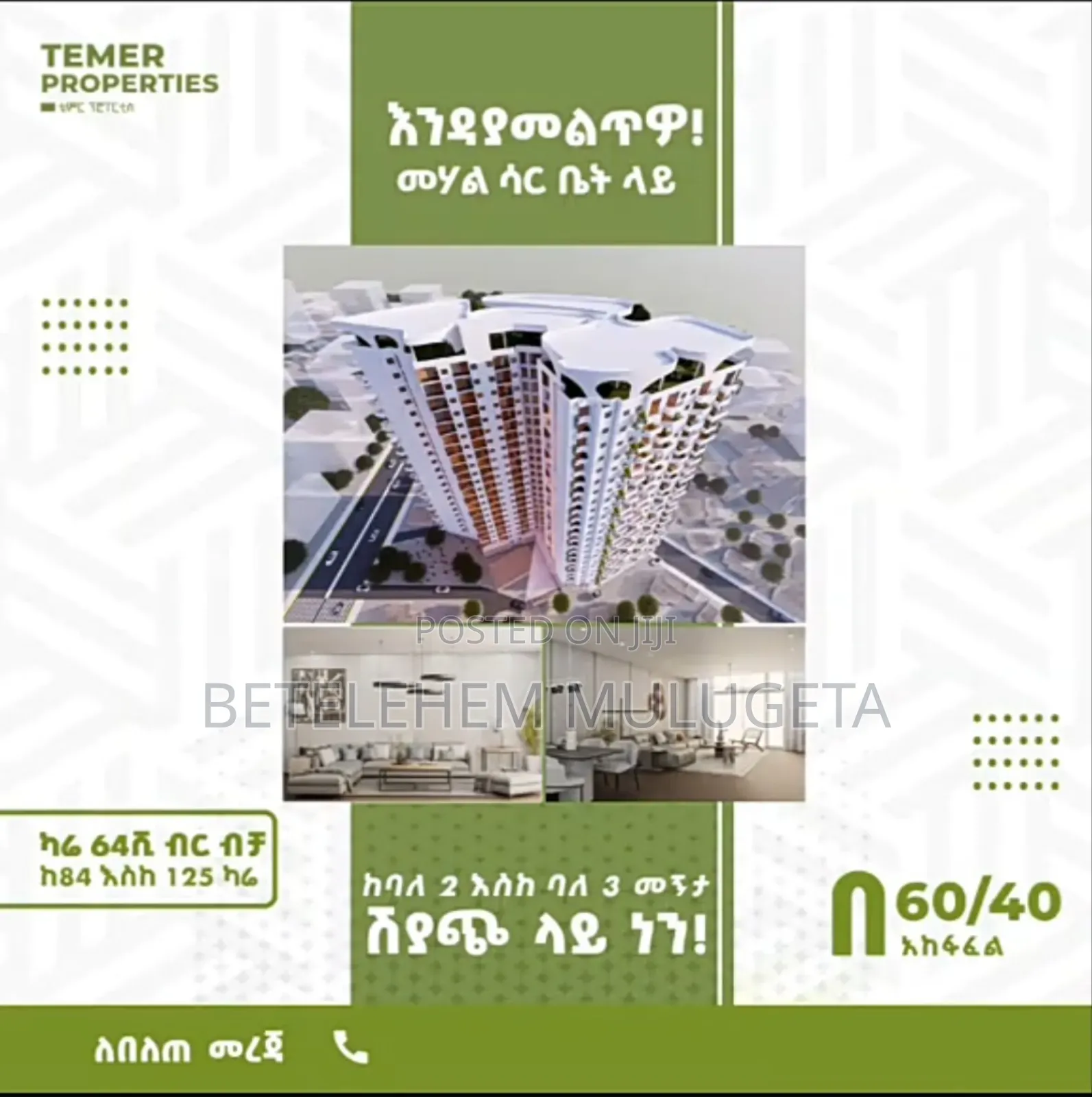 1bdrm Apartment in ቴምር ሪል እስቴት, Nifas Silk-Lafto for sale