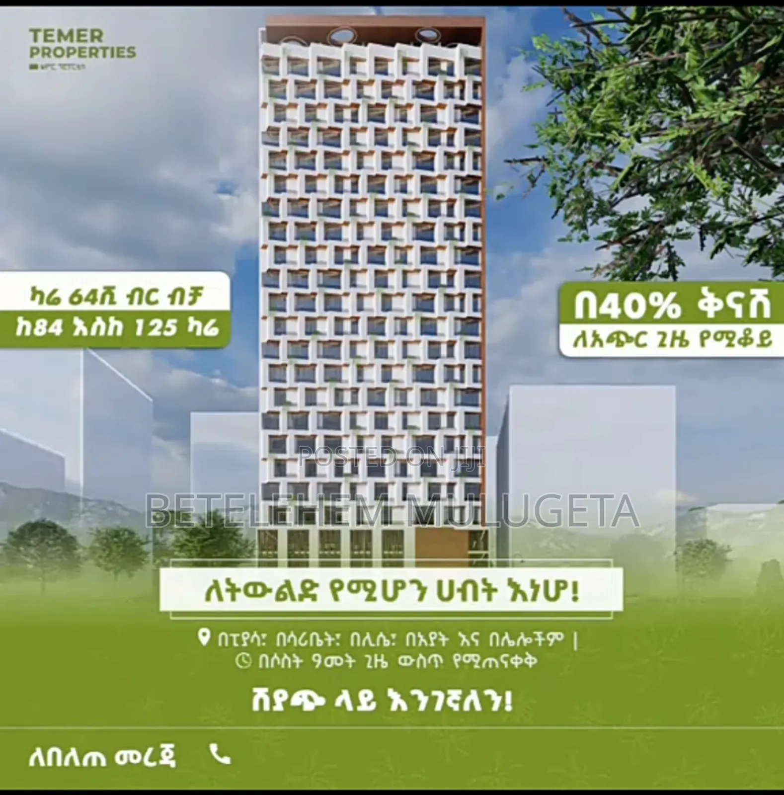 1bdrm Apartment in ቴምር ሪል እስቴት, Nifas Silk-Lafto for sale