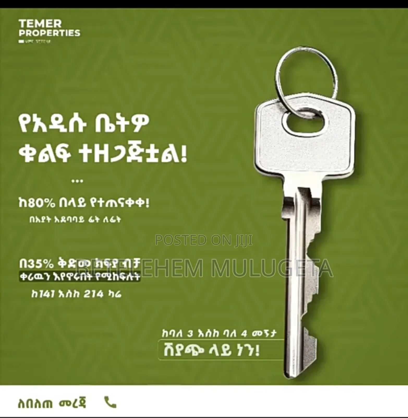 1bdrm Apartment in ቴምር ሪል እስቴት, Nifas Silk-Lafto for sale