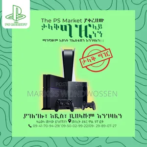 Photo - ሁሉም አይነት Playstation እንገዛለን