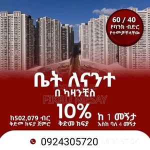 Photo - 1bdrm Apartment in Ayat Realestate, Arada for sale