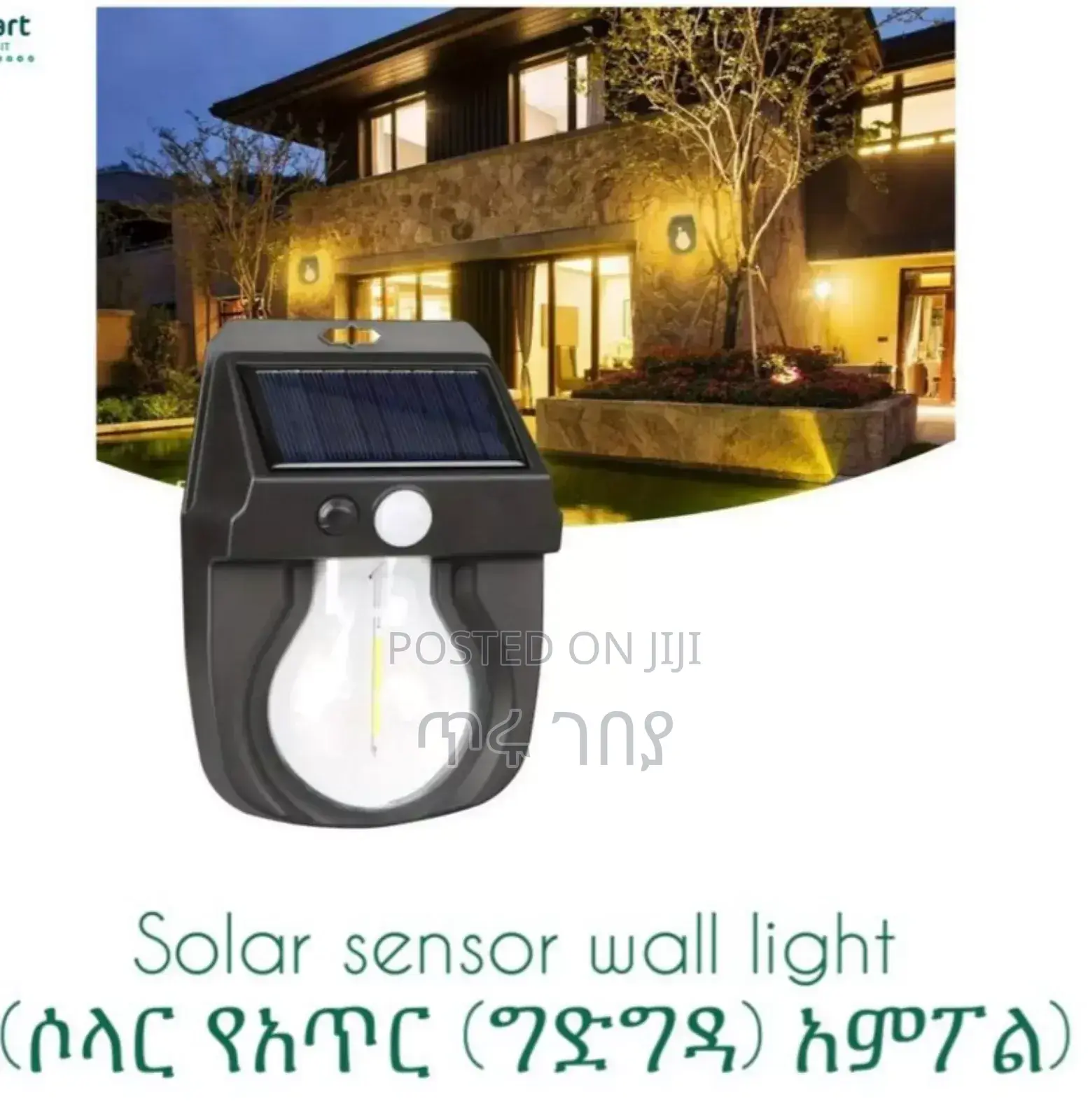 Solar Induction Wall Lamp