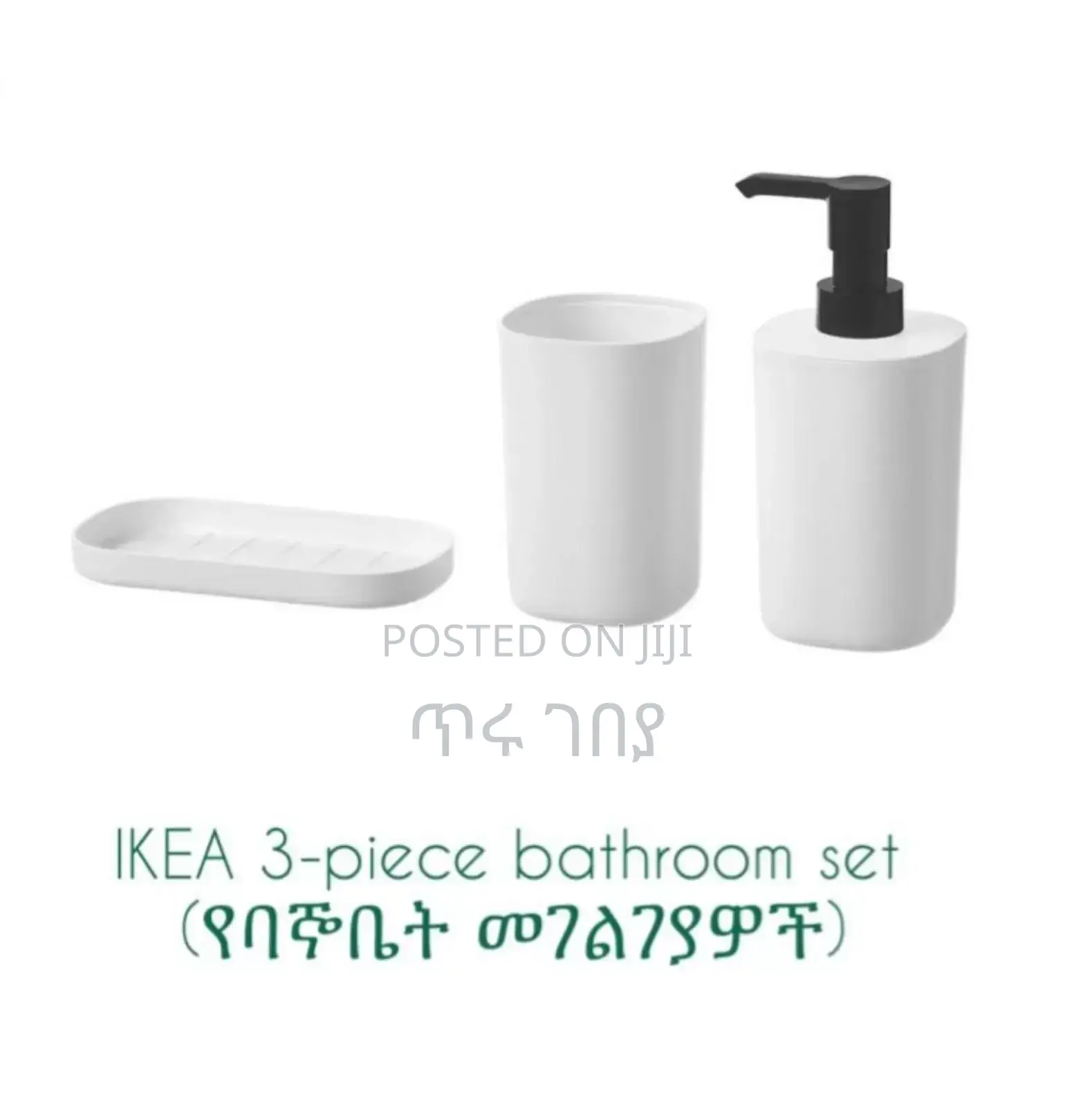Ikea 3-Piece Bathroom Set, White