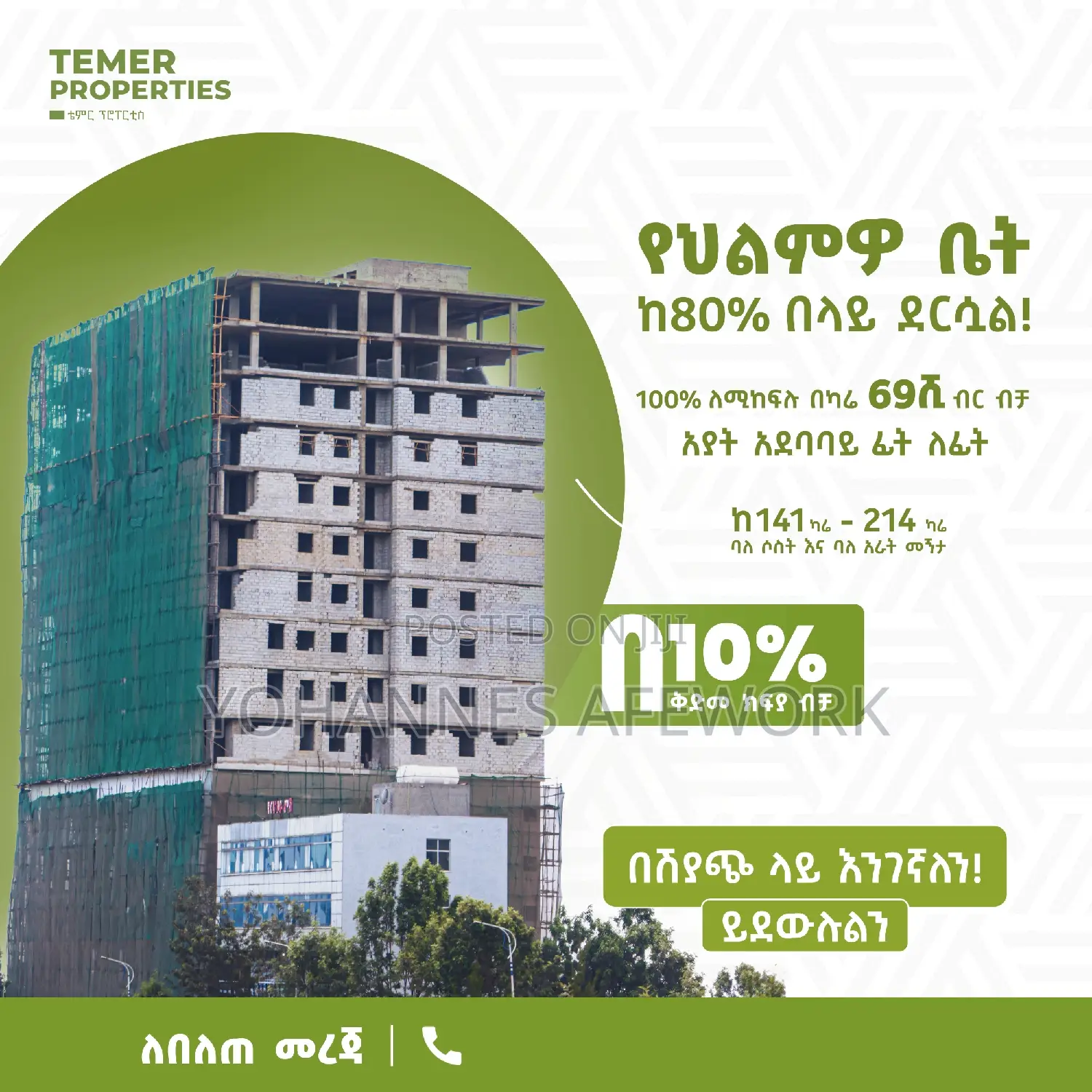 2bdrm Apartment in Temer Real Estate, Lideta for sale