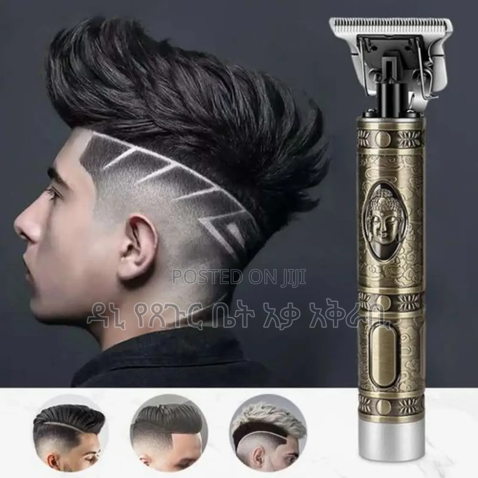 Wear Original Hair Clipper በ 1599 ብር
