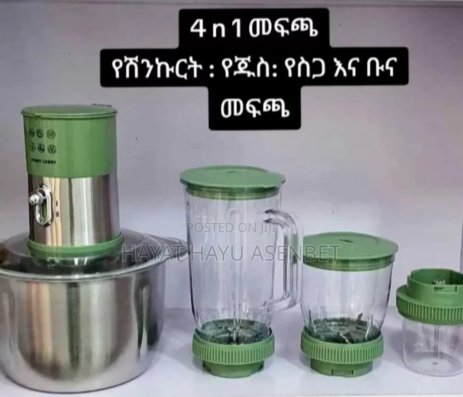 Hooppy Loppy High Standard 4 በ 1