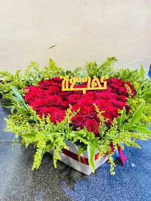 የሽምግልና የጠረዼዛ አበባ