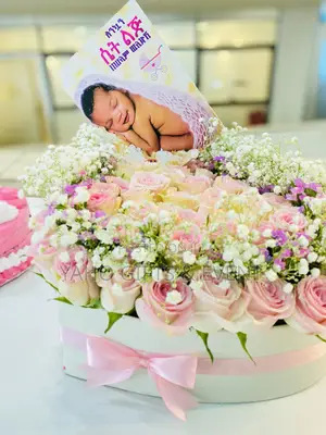 የአራስ ቤት ስጦታ