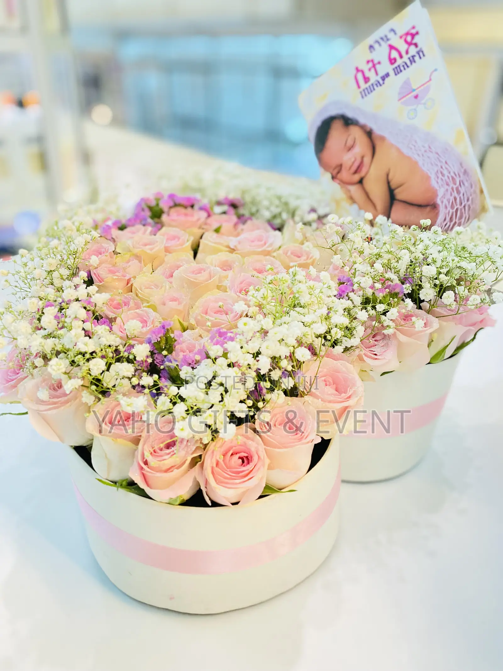 የአራስ ቤት ስጦታ