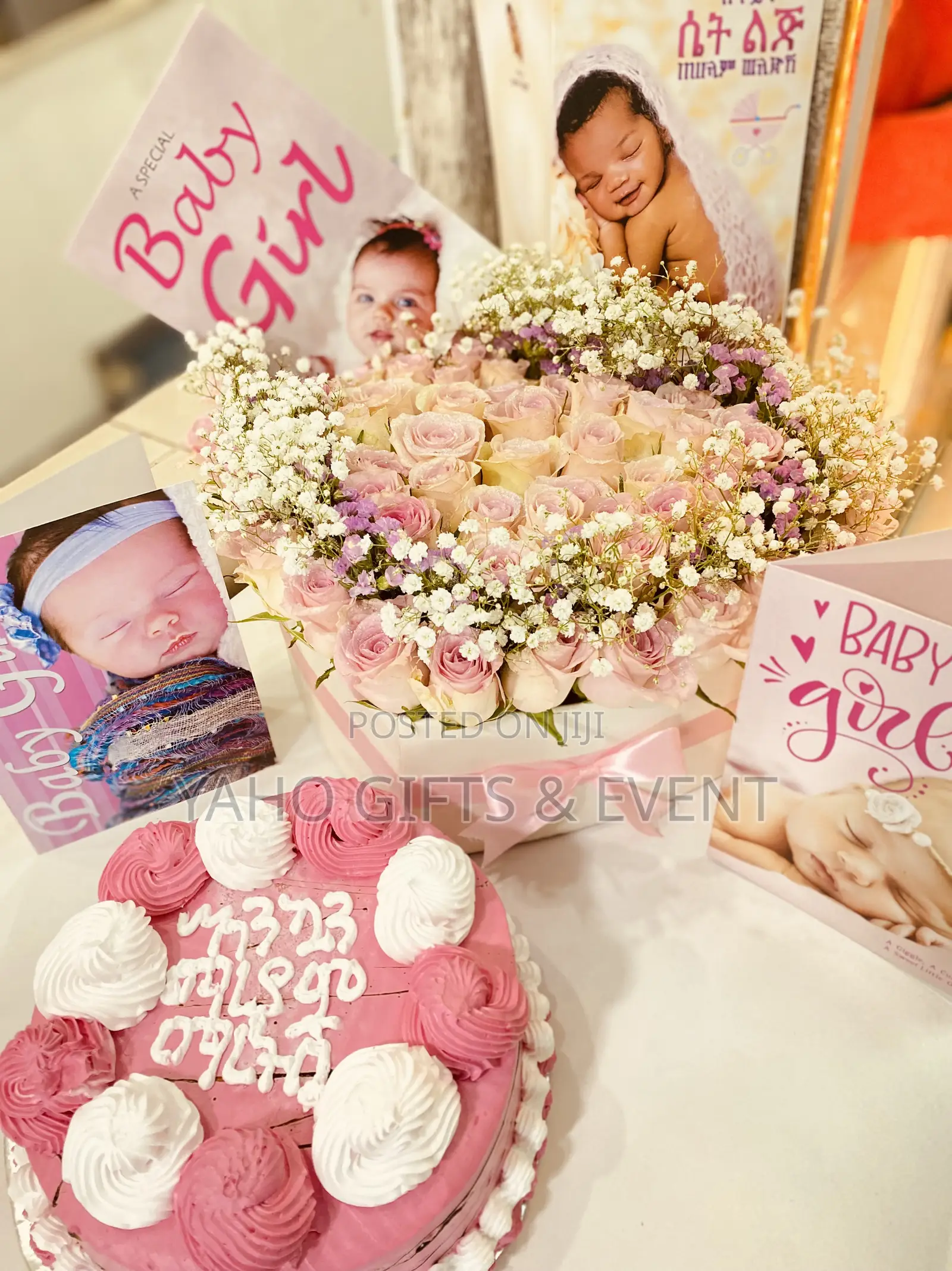 የአራስ ቤት ስጦታ