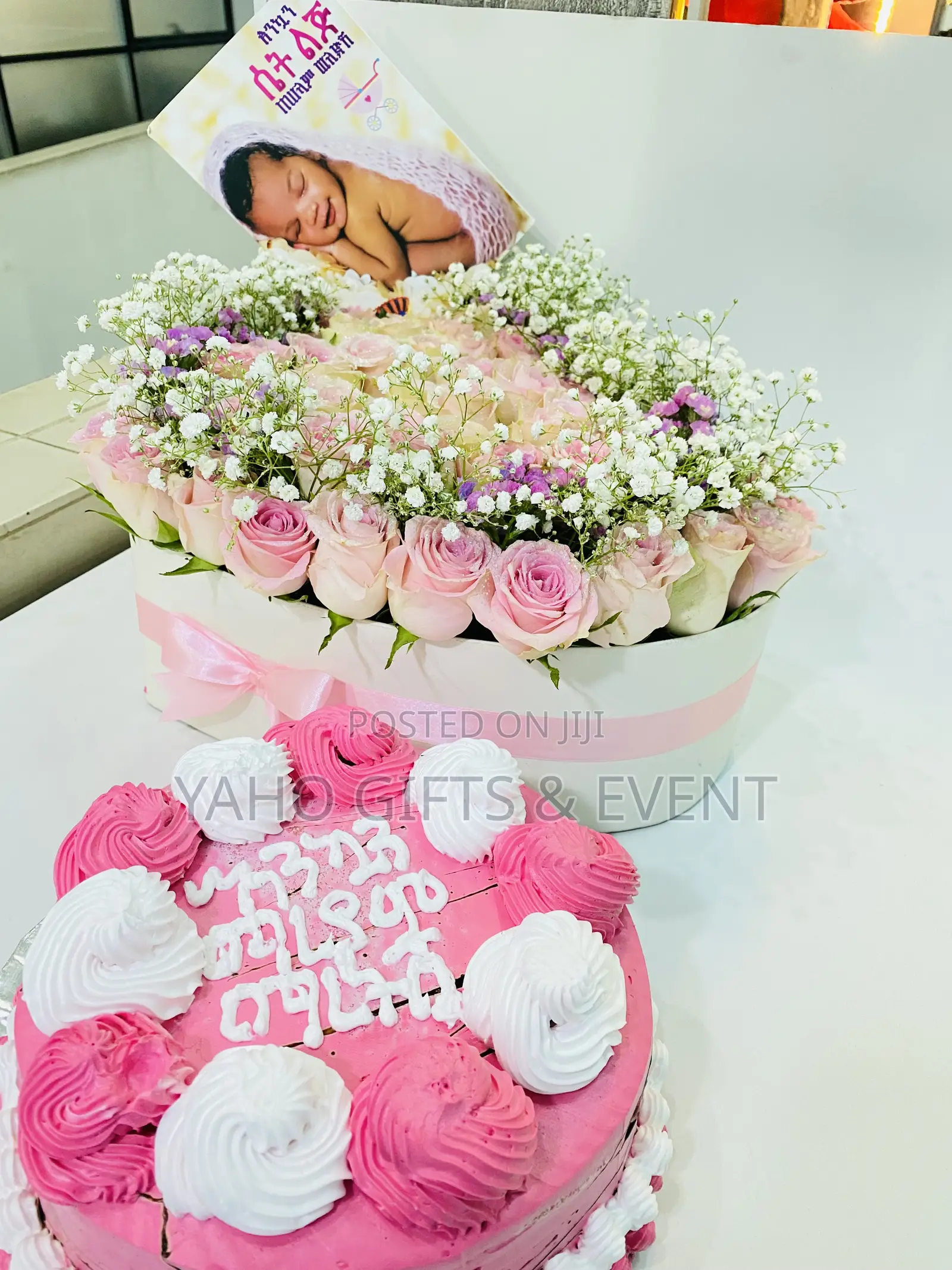 የአራስ ቤት ስጦታ