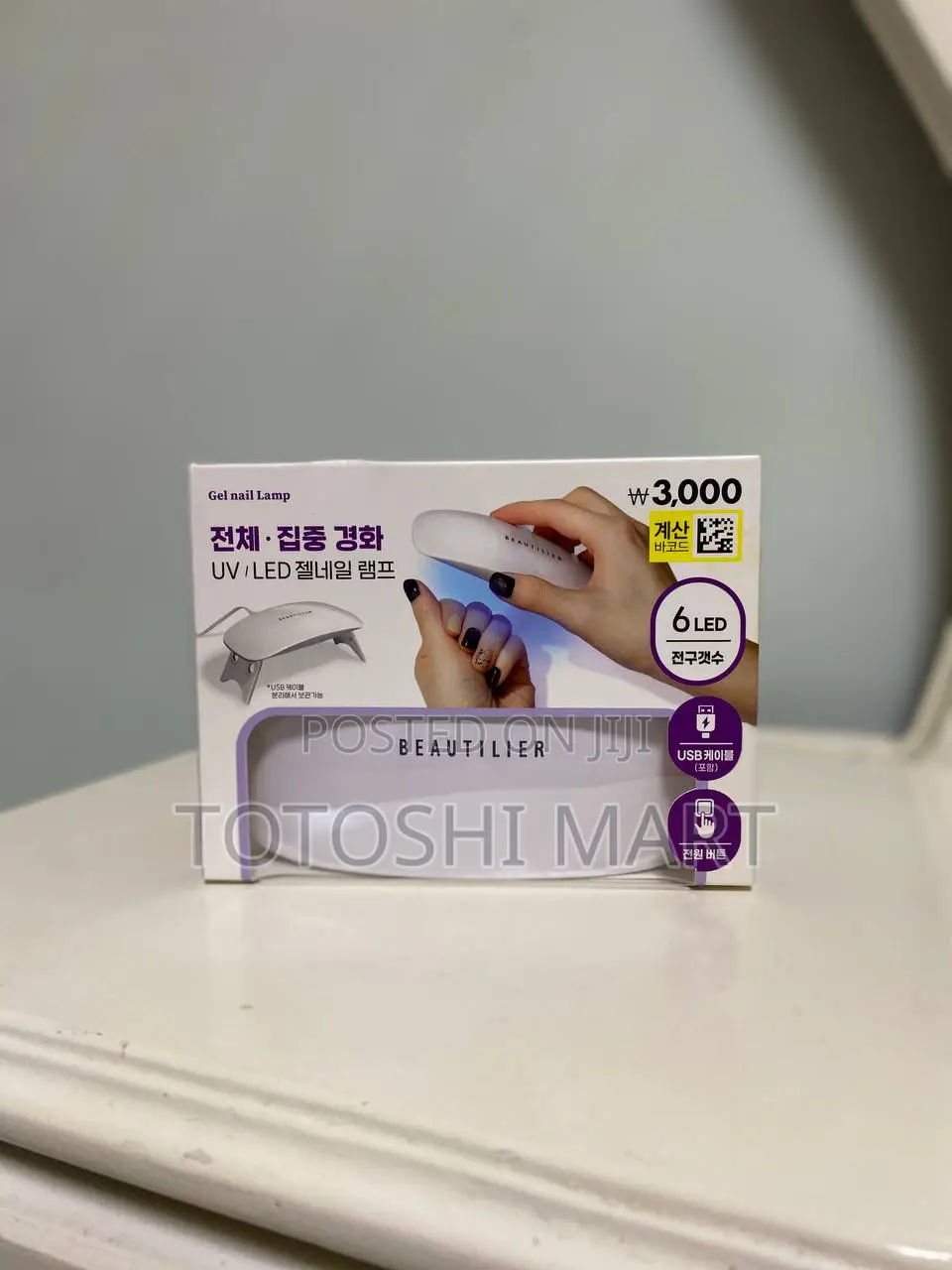 Uv/Led Gel Nail Lamp – Salon-Quality Nails at Home!