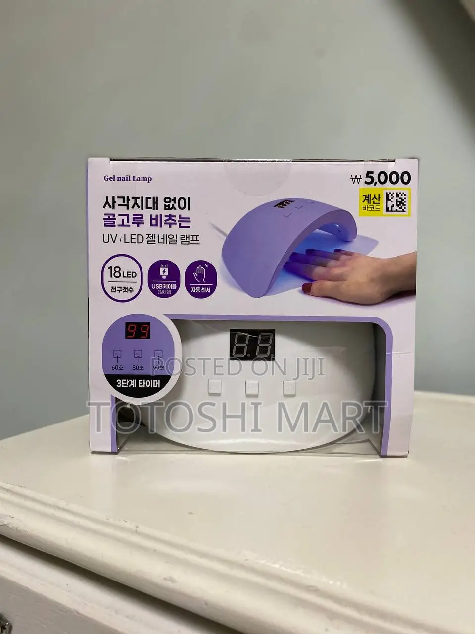 Uv/Led Gel Nail Lamp – Salon-Quality Nails at Home!