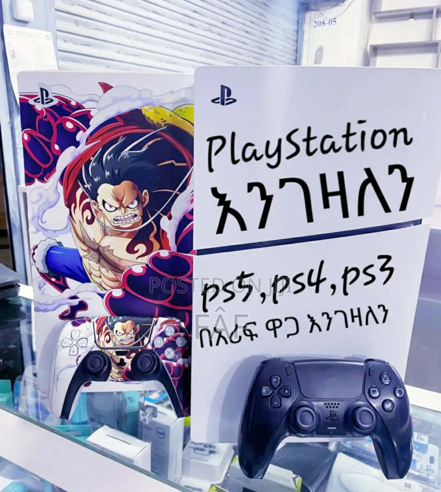 Playstation እንገዛለን