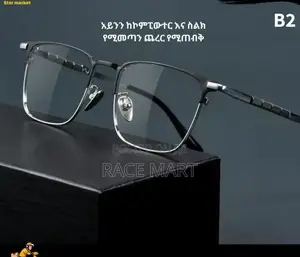 Photo - አይንን ከኮምፒውተር እና ስልክ የሚመጣን ጨረር የሚጠብቁ መነፀሮችን