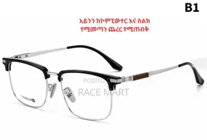 አይንን ከኮምፒውተር እና ስልክ የሚመጣን ጨረር የሚጠብቁ መነፀሮችን