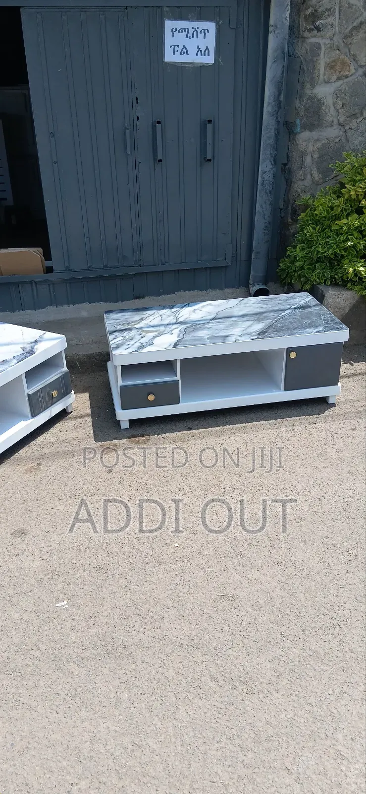 የመሃል ጠረጴዛ/Center Table