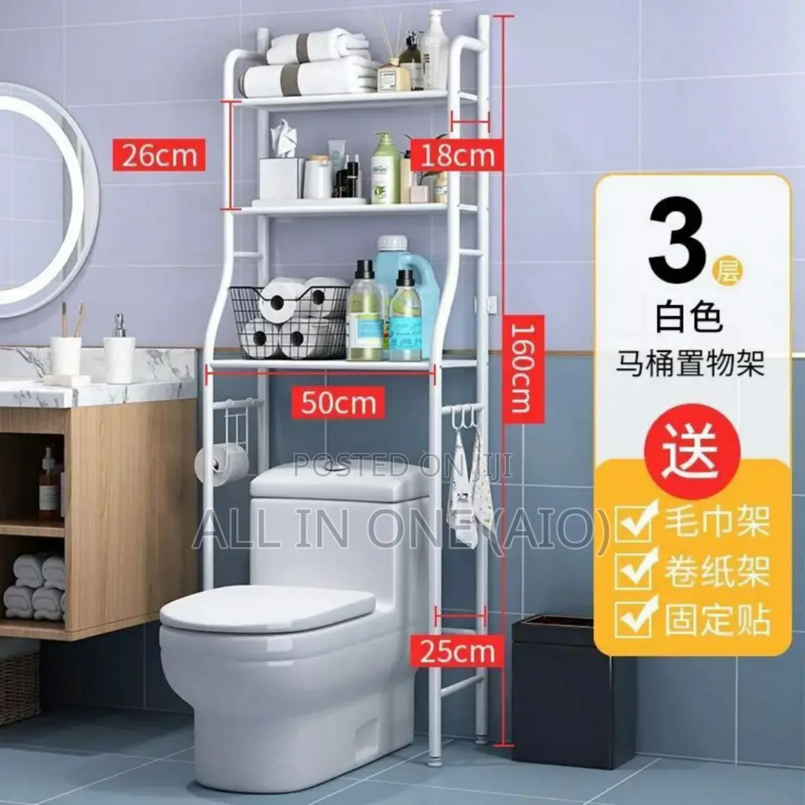 Toilet Rack 3-Layer Organizer ብረት