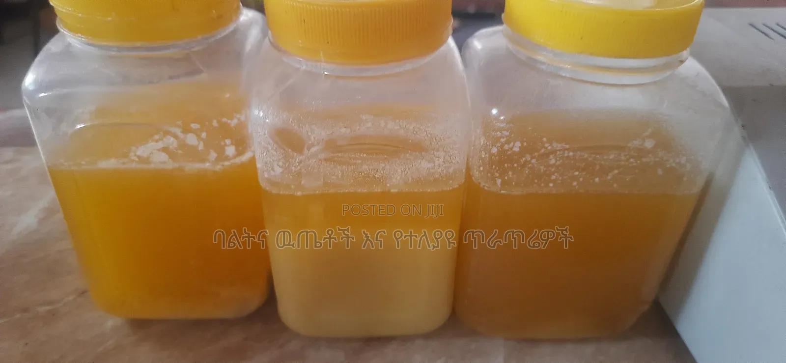 የተነጠረ ለጋ ቂቤ