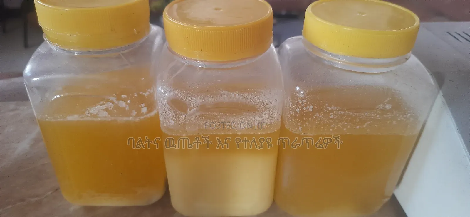 የተነጠረ ለጋ ቂቤ