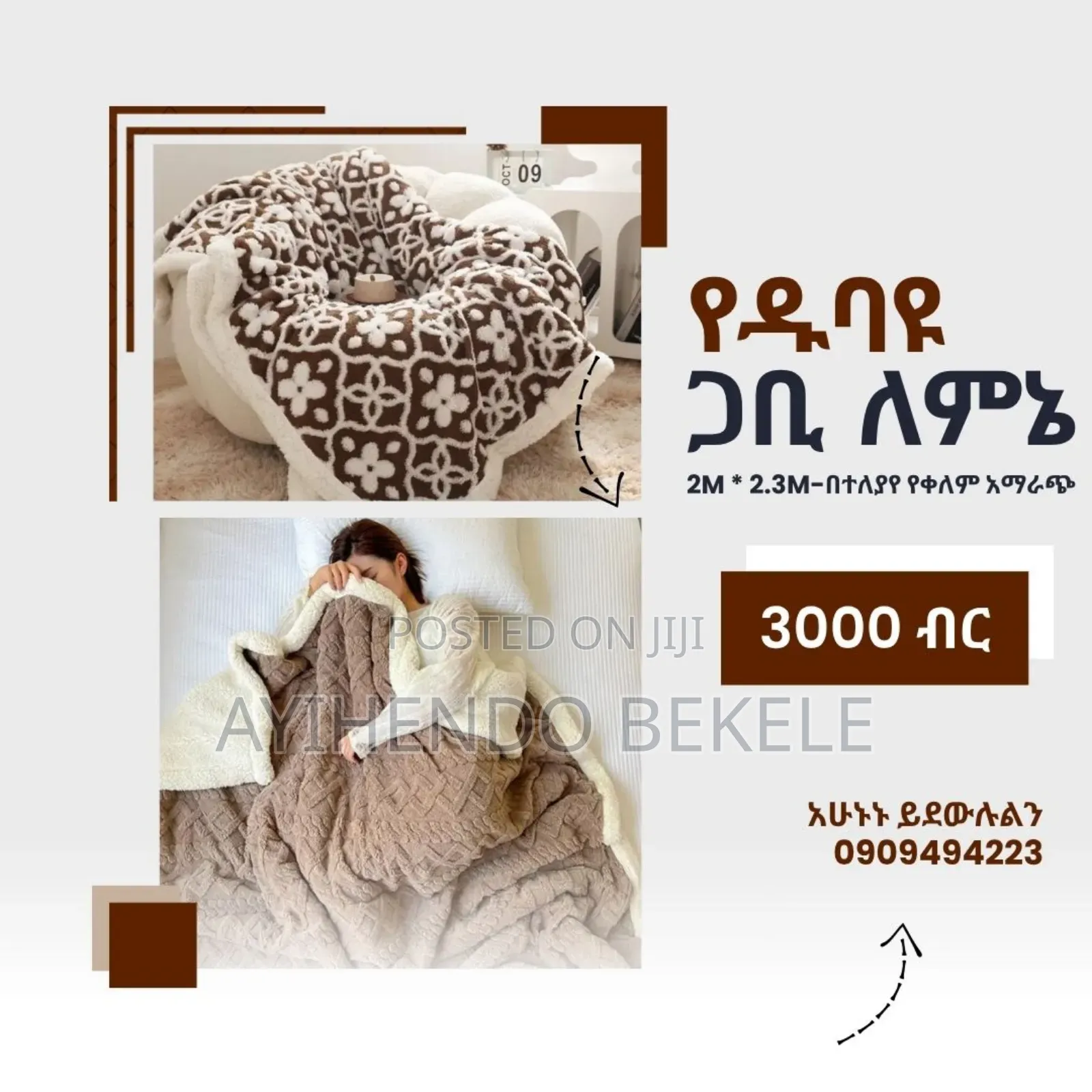 የ ዱባይ ጋብለምኔ