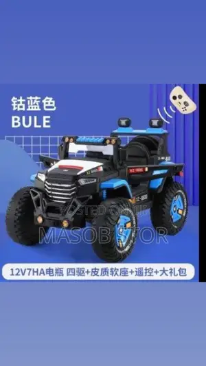 Kids Electric Car /ለልጆች ምርጥ ቅንጡ የመኪና