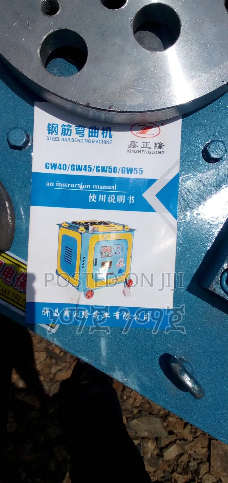 የፌሮ ማጠፌያ ማሽን