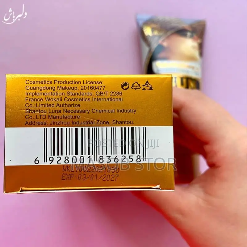 Wokali Sunscreen SPF 90+ / ሰን ስክሪን