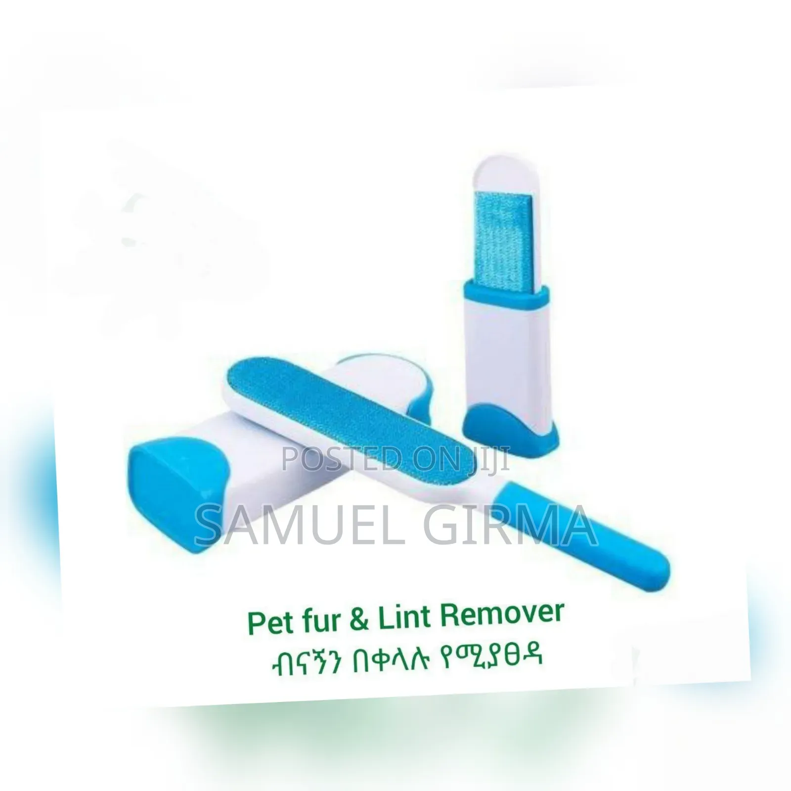  Pet Fur Lint Remover 
 ብናኝን በቀላሉ የሚያፀዳ