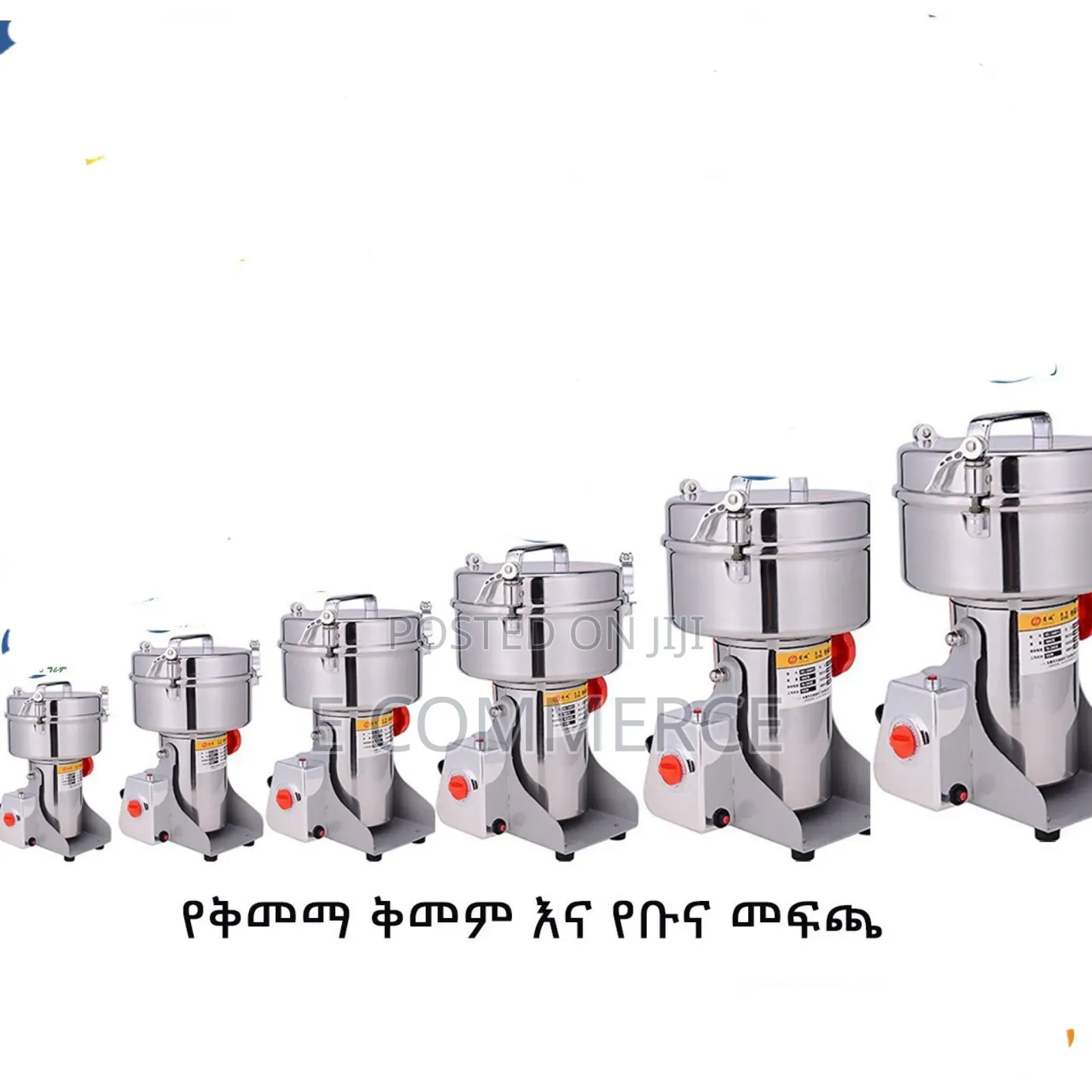 Grinder Machine የቡና እና የቅመማ ቅመም መፍጫ