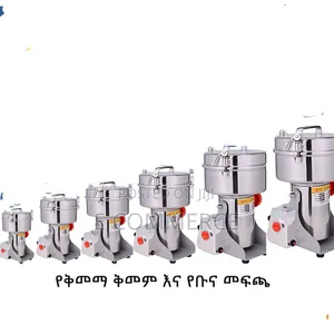 Grinder Machine የቡና እና የቅመማ ቅመም መፍጫ