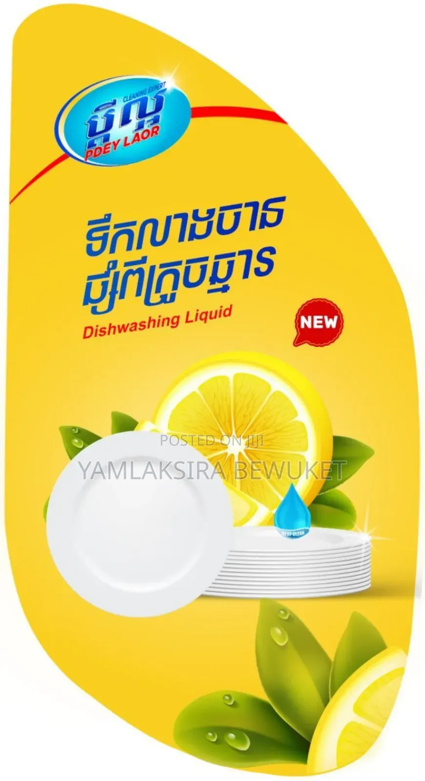 እስቲከር አና ባነር እነሰራለን::