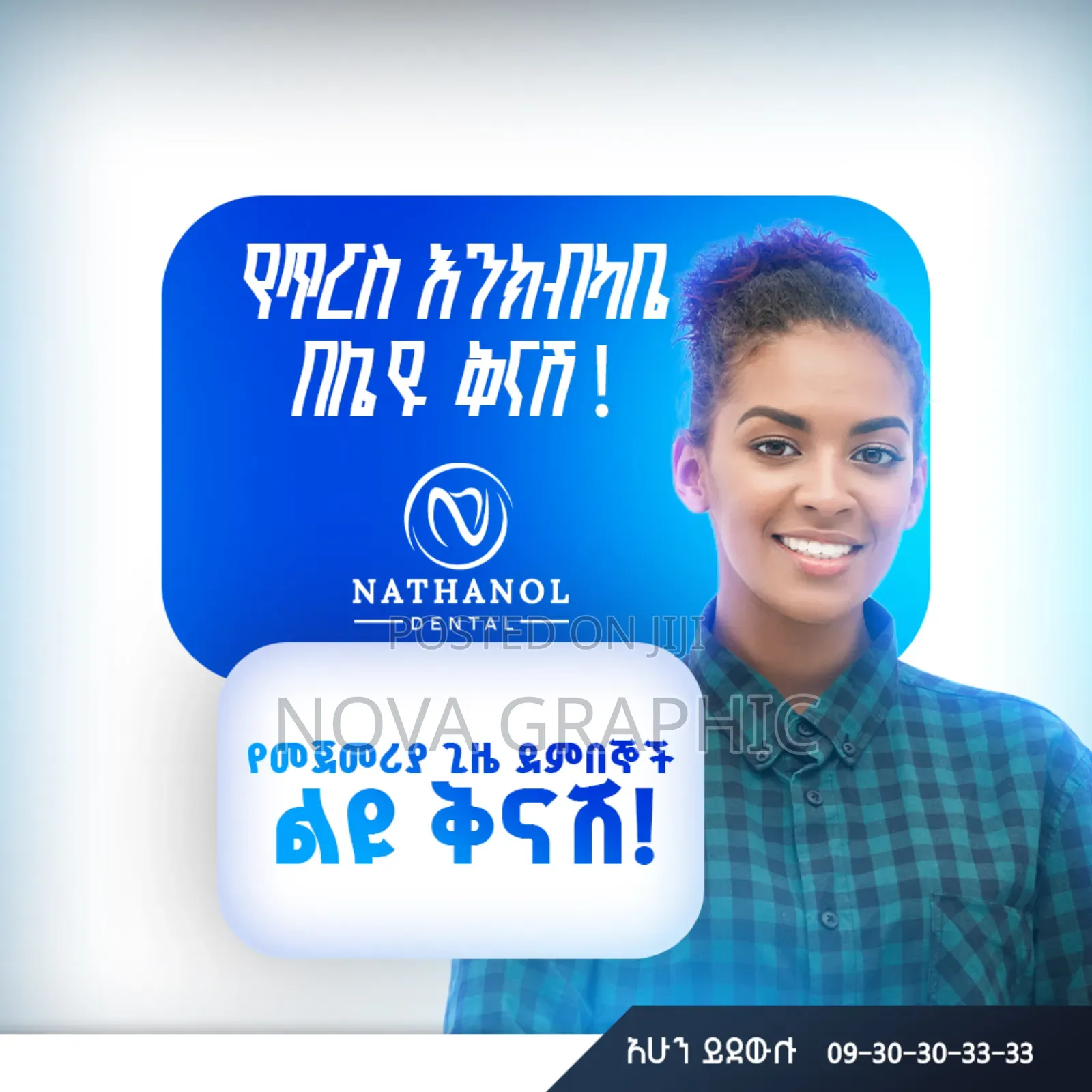 Graphics Designer 30% Off