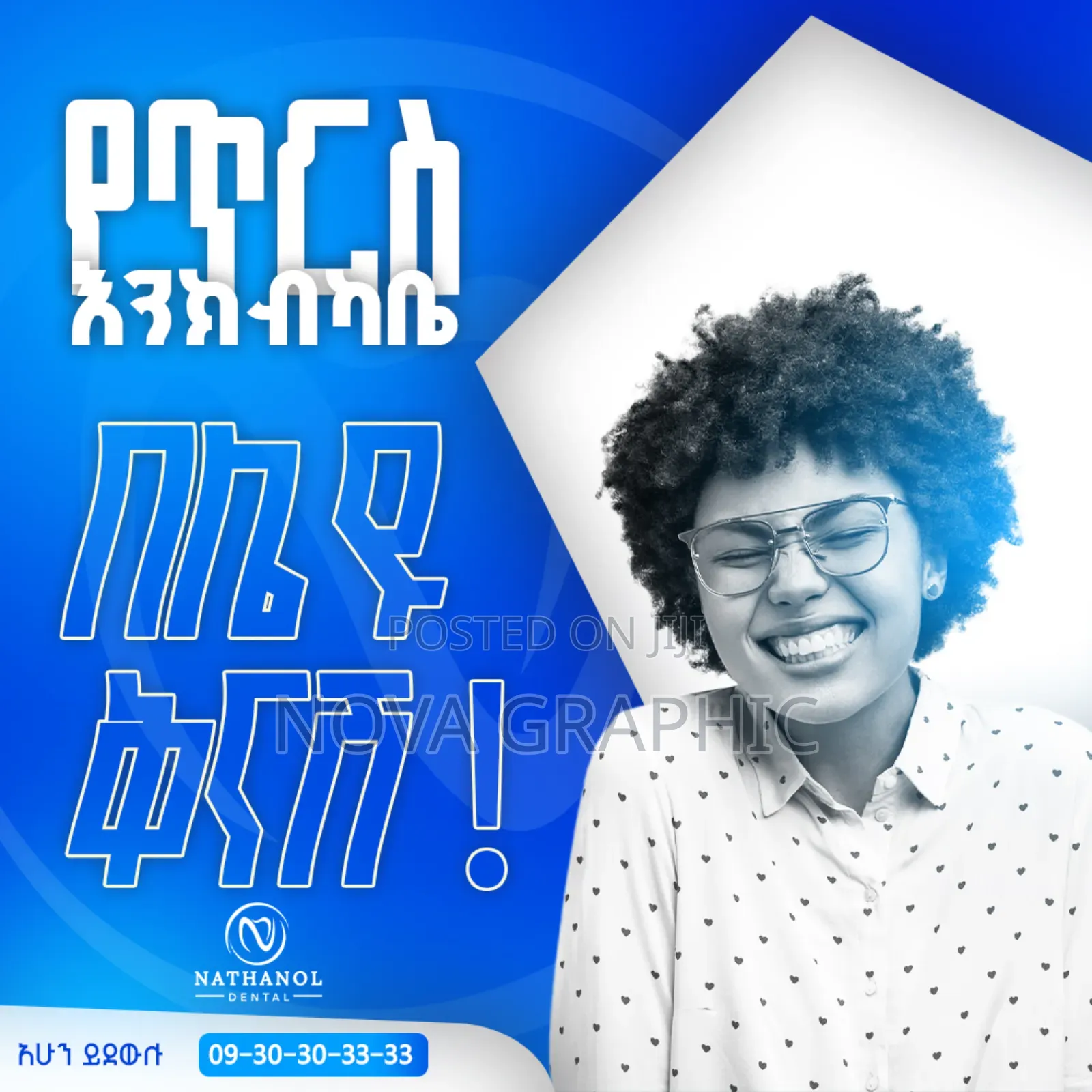 Graphics Designer 30% Off