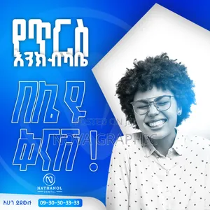 Graphics Designer 30% Off